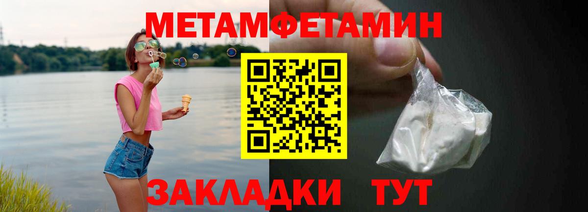 АМФЕТАМИН Premium Кимры