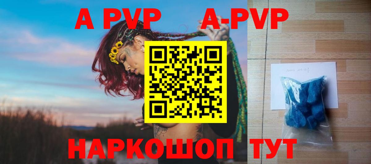 А ПВП Соль Кимры
