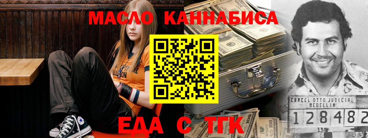 Печенье с ТГК конопля  Вход с VPN  Кимры 