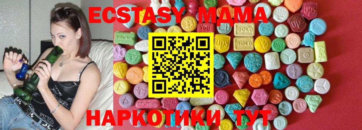 Ecstasy диски  Вход с VPN  Кимры  ЭКСТАЗИ  нарко площадка формула  Ecstasy 300 mg 