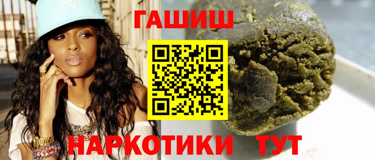 ГАШИШ  ГАШИШ VHQ  Вход с VPN  Кимры  ГАШ 40% ТГК 