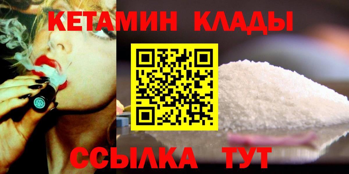 КЕТАМИН VHQ  darknet наркотические препараты  Кимры  Вход с VPN  Кетамин ketamine 