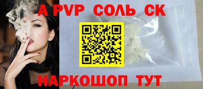 соль курить ск Комсомольск-на-Амуре