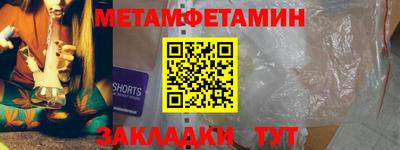 метамфетамин Ярцево