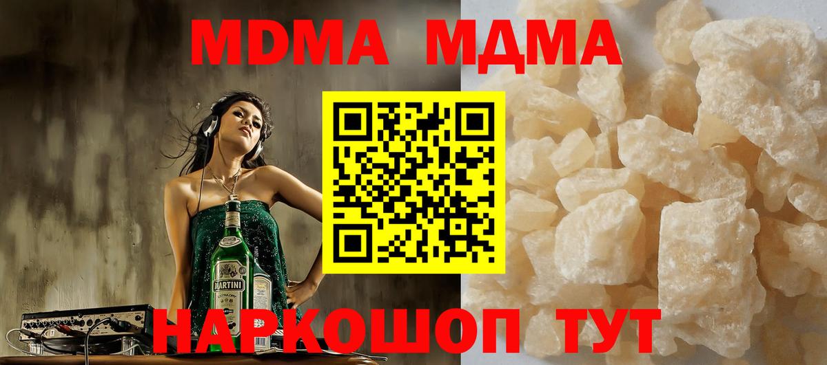 Кимры  MDMA VHQ  Вход с VPN  MDMA VHQ 