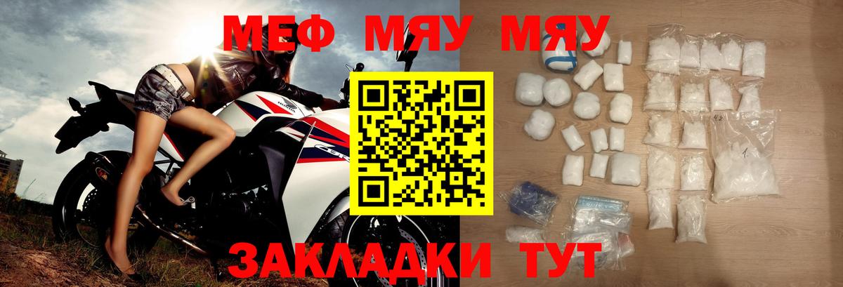 МЯУ-МЯУ mephedrone  Мефедрон 4 MMC  Кимры  Вход с VPN 
