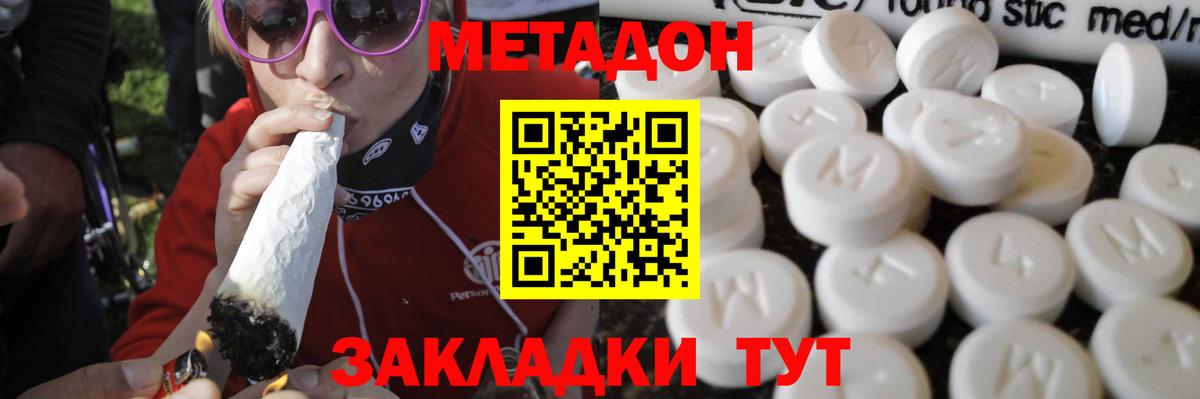 Метадон VHQ Кимры