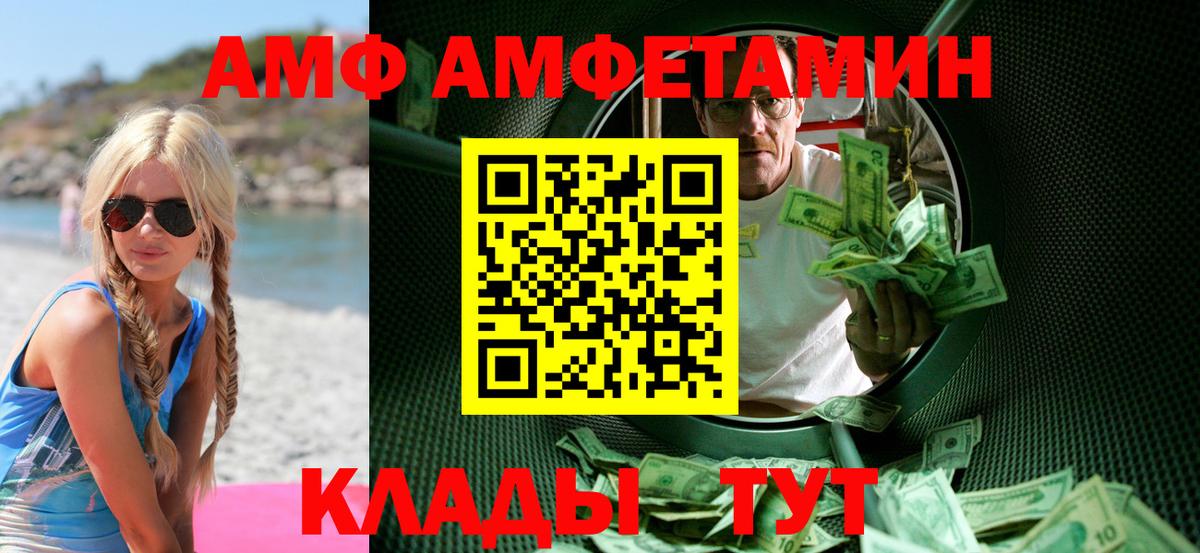МЕТАМФЕТАМИН витя Кимры