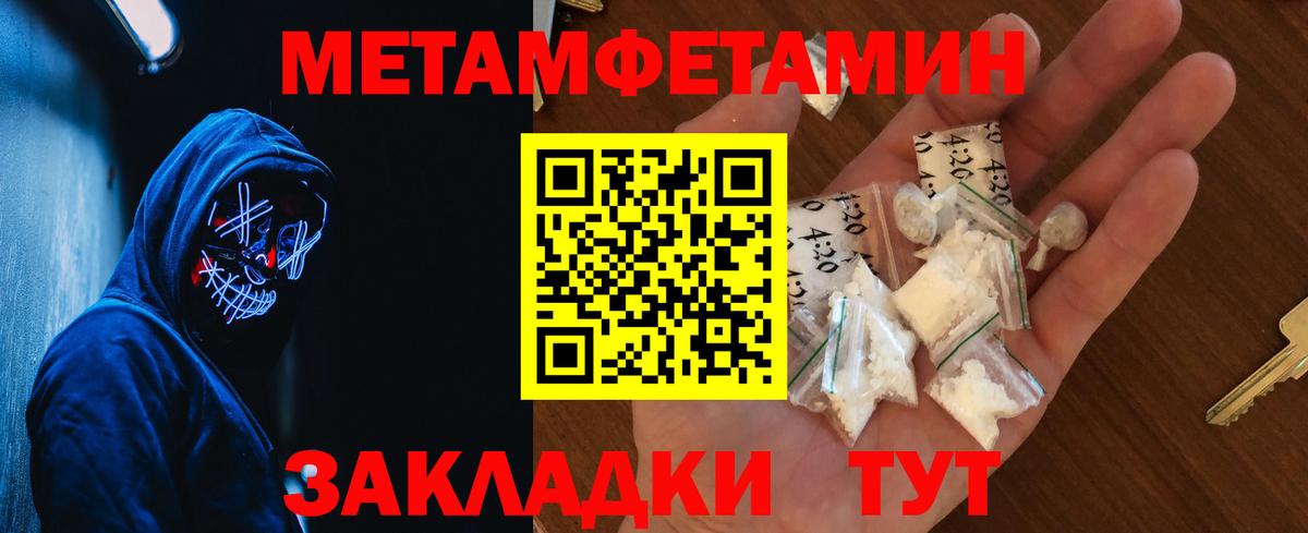 Первитин Methamphetamine  Вход с VPN  Первитин Methamphetamine  Кимры 