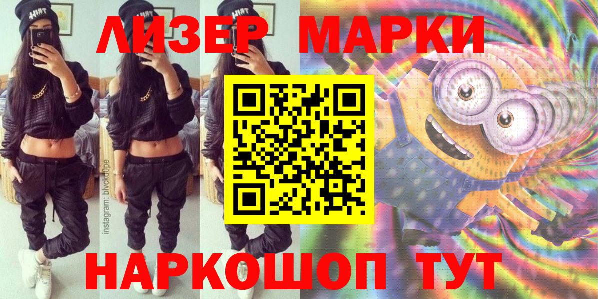 Кимры  Марки 25I-NBOMe  Марки 25I-NBOMe 1,8мг  Вход с VPN  Марки 25I-NBOMe 1,8мг 