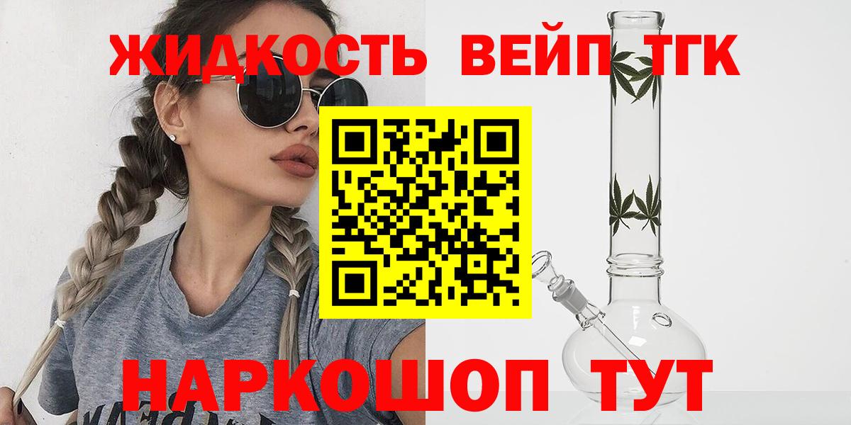 Дистиллят ТГК концентрат  Вход с VPN  Кимры 