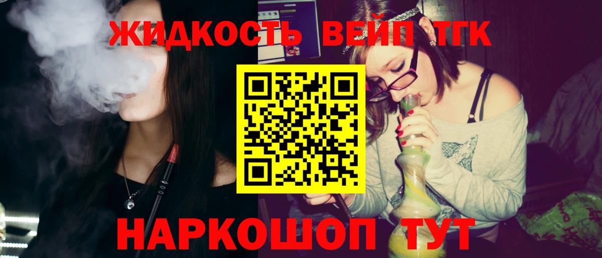 ТГК THC oil Кимры